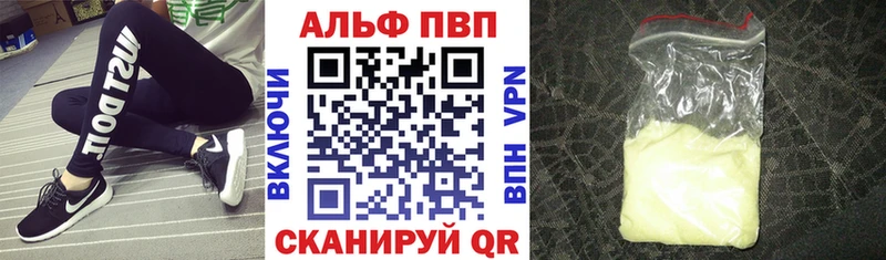 A-PVP СК  Купить закладки  Плёс 