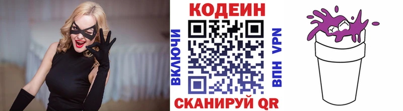 Codein напиток Lean (лин)  Купить  Плёс 