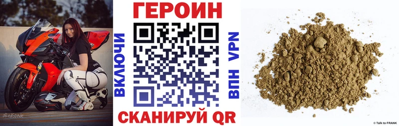 Купить  Плёс  Героин хмурый 