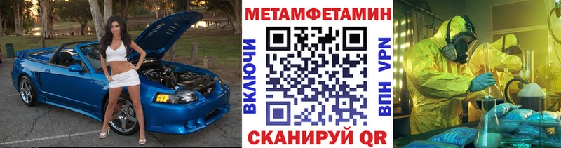 Купить где  Плёс  МЕТАМФЕТАМИН мет 